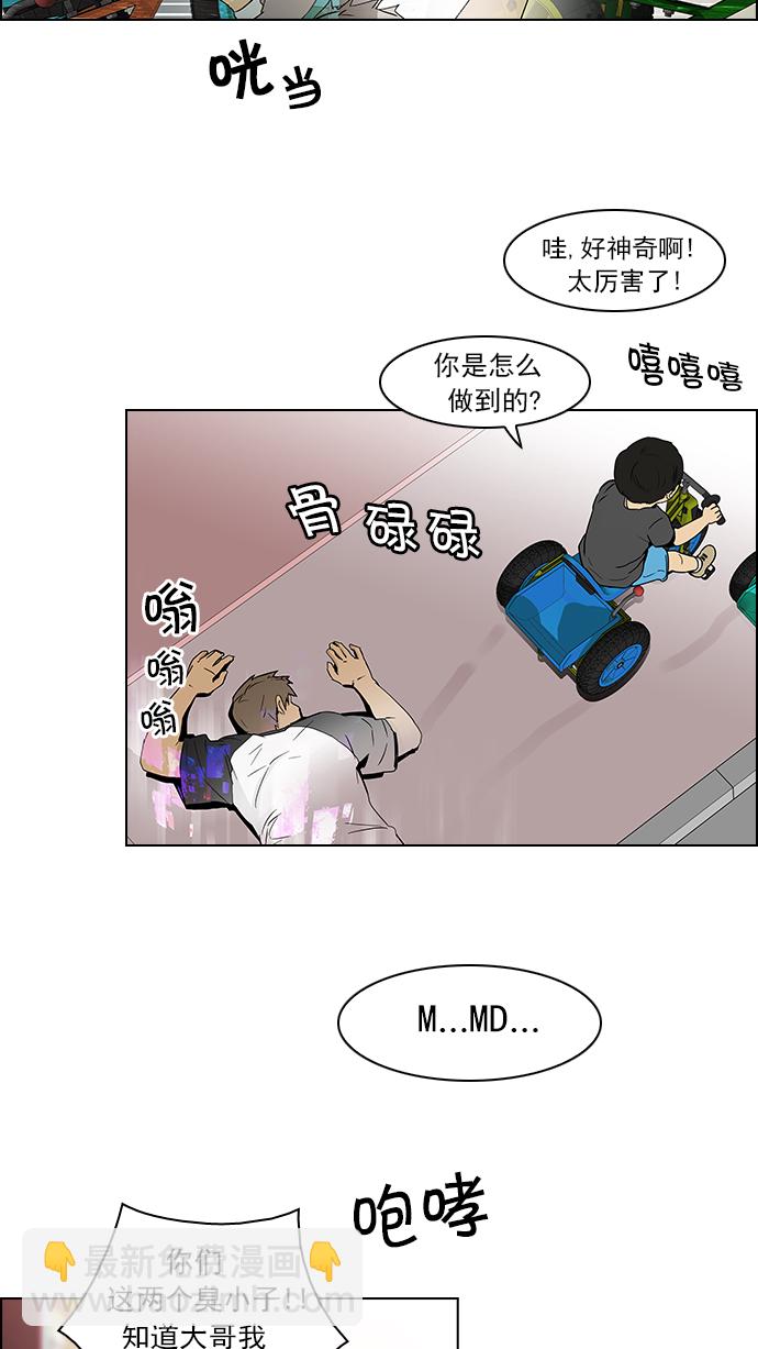 [第47话] 开始倒下的多米诺骨牌(3)40