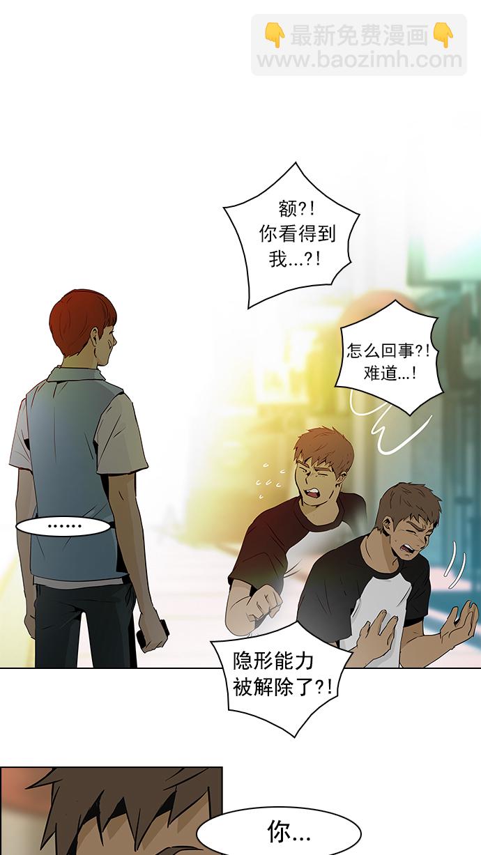 [第47话] 开始倒下的多米诺骨牌(3)42
