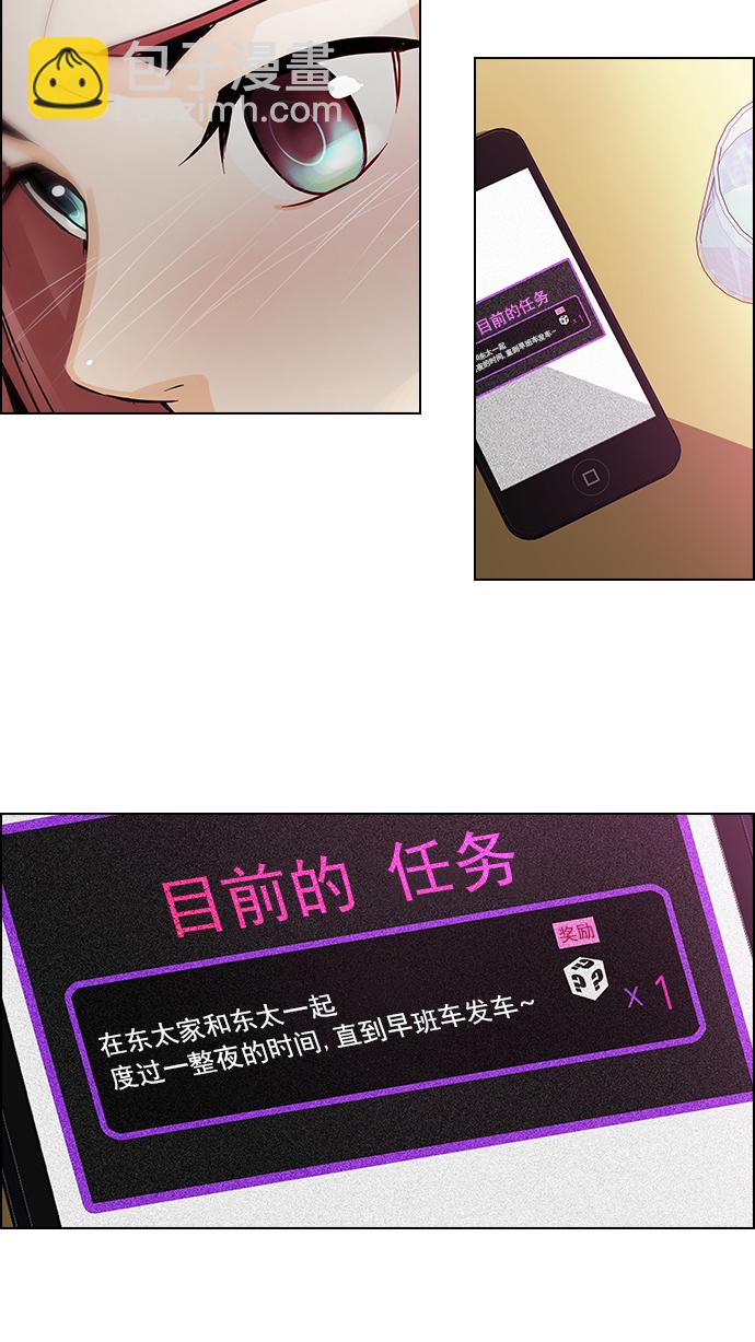 [第47话] 开始倒下的多米诺骨牌(3)48