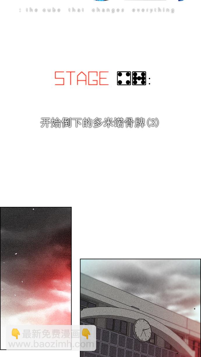[第47话] 开始倒下的多米诺骨牌(3)5