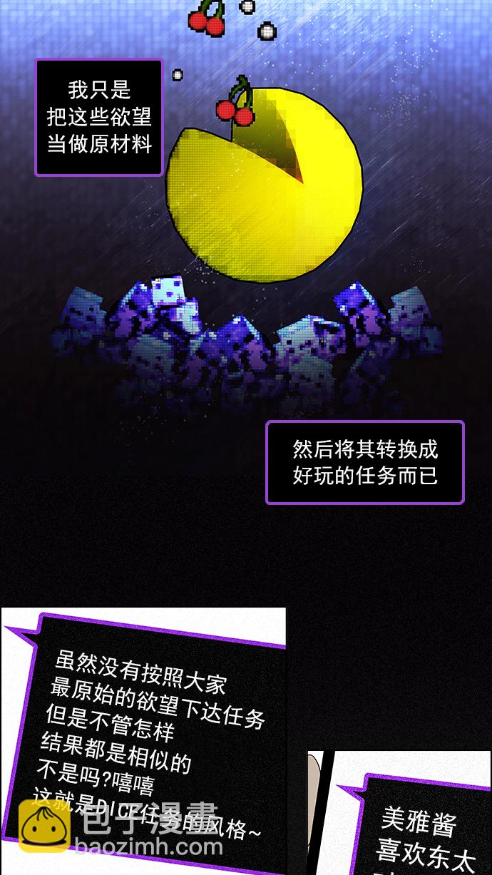 [第48话] 开始倒下的多米诺骨牌(4)12