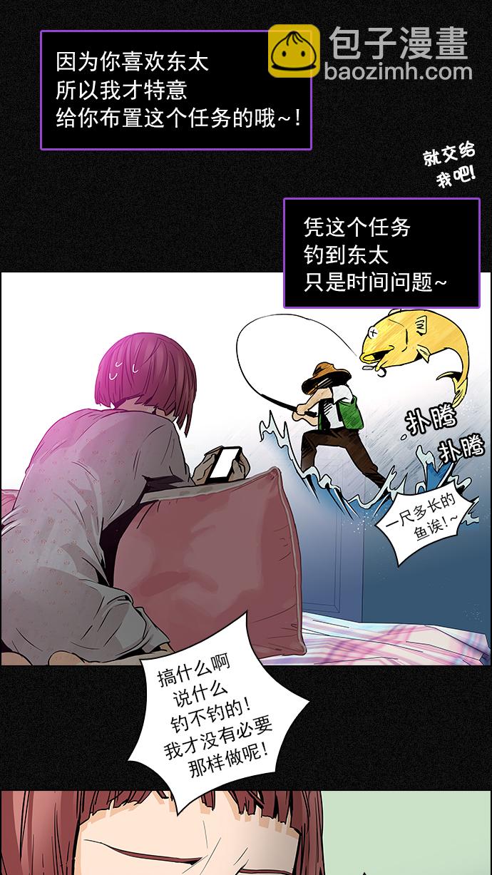 [第48话] 开始倒下的多米诺骨牌(4)14