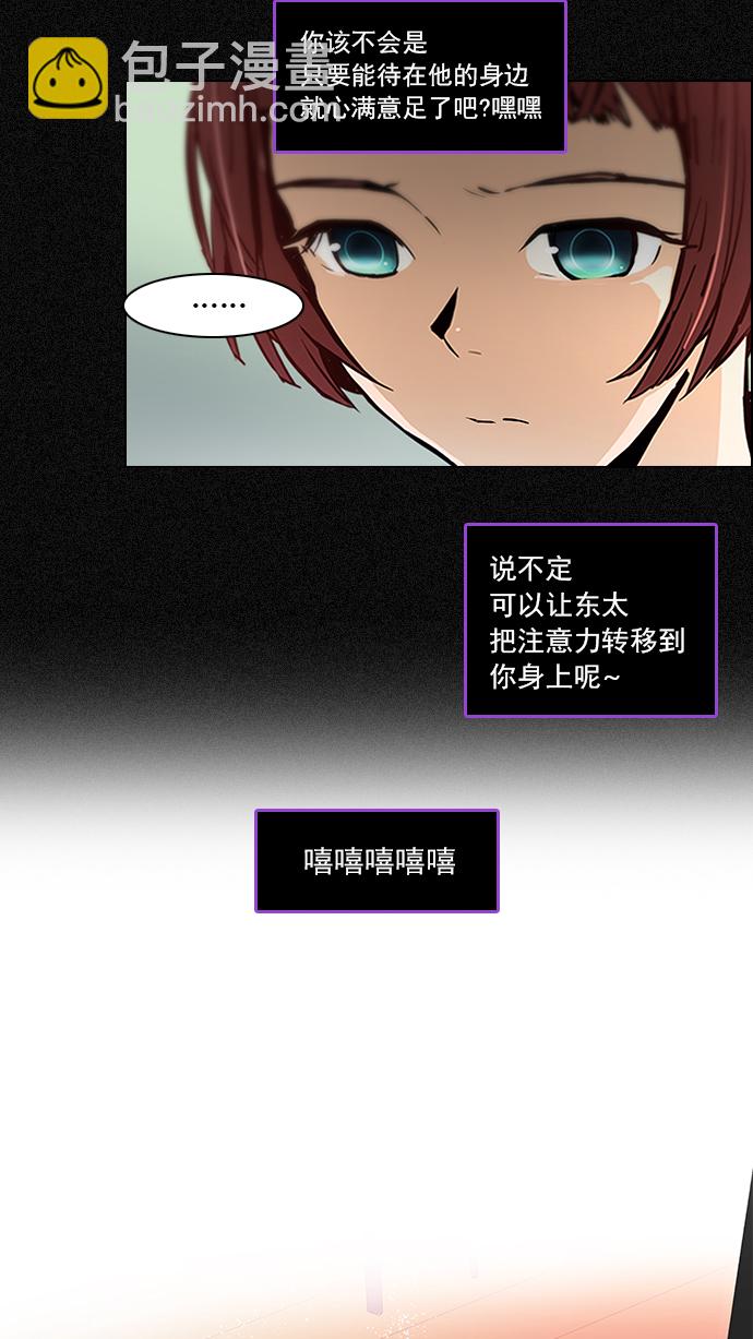 [第48话] 开始倒下的多米诺骨牌(4)17