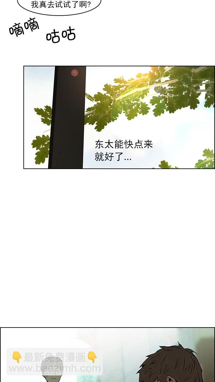 [第48话] 开始倒下的多米诺骨牌(4)19