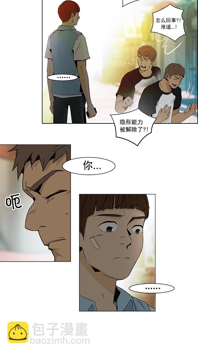 [第48话] 开始倒下的多米诺骨牌(4)2