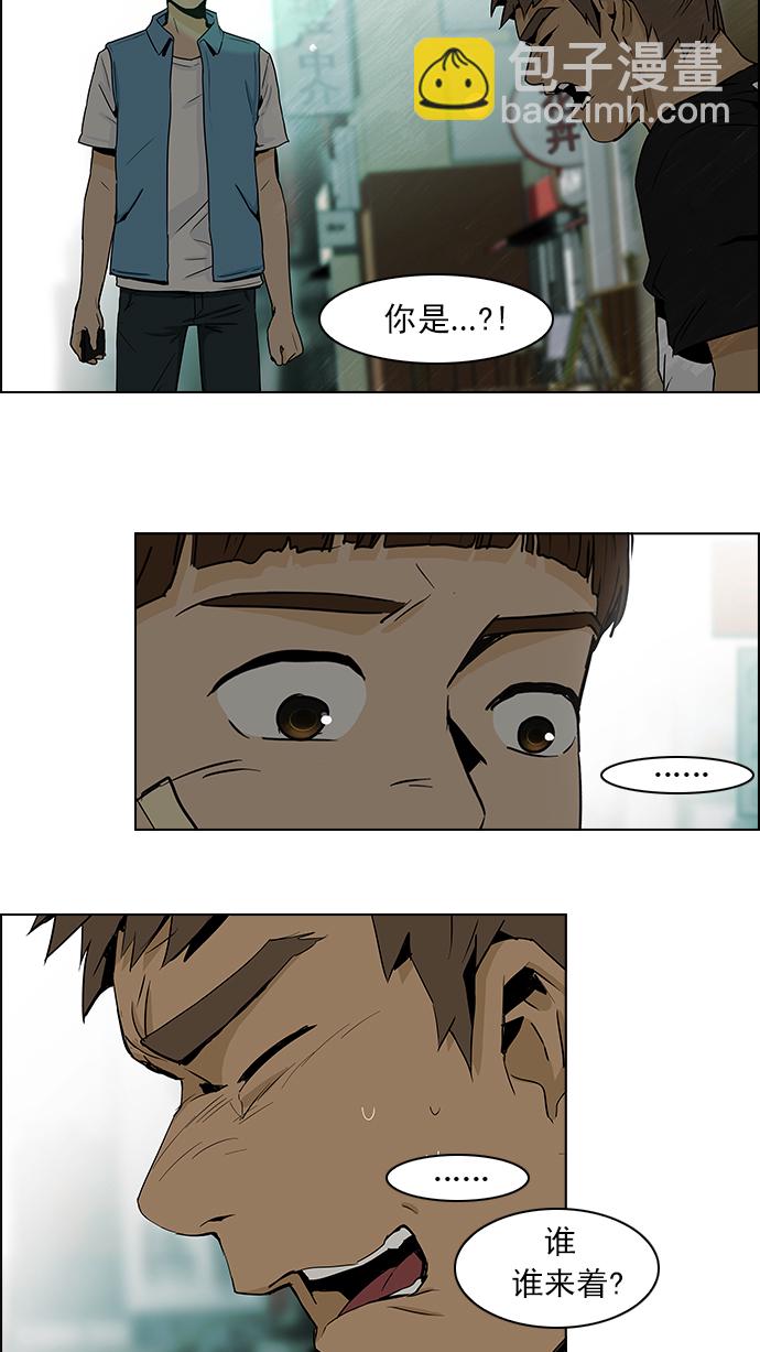 [第48话] 开始倒下的多米诺骨牌(4)20