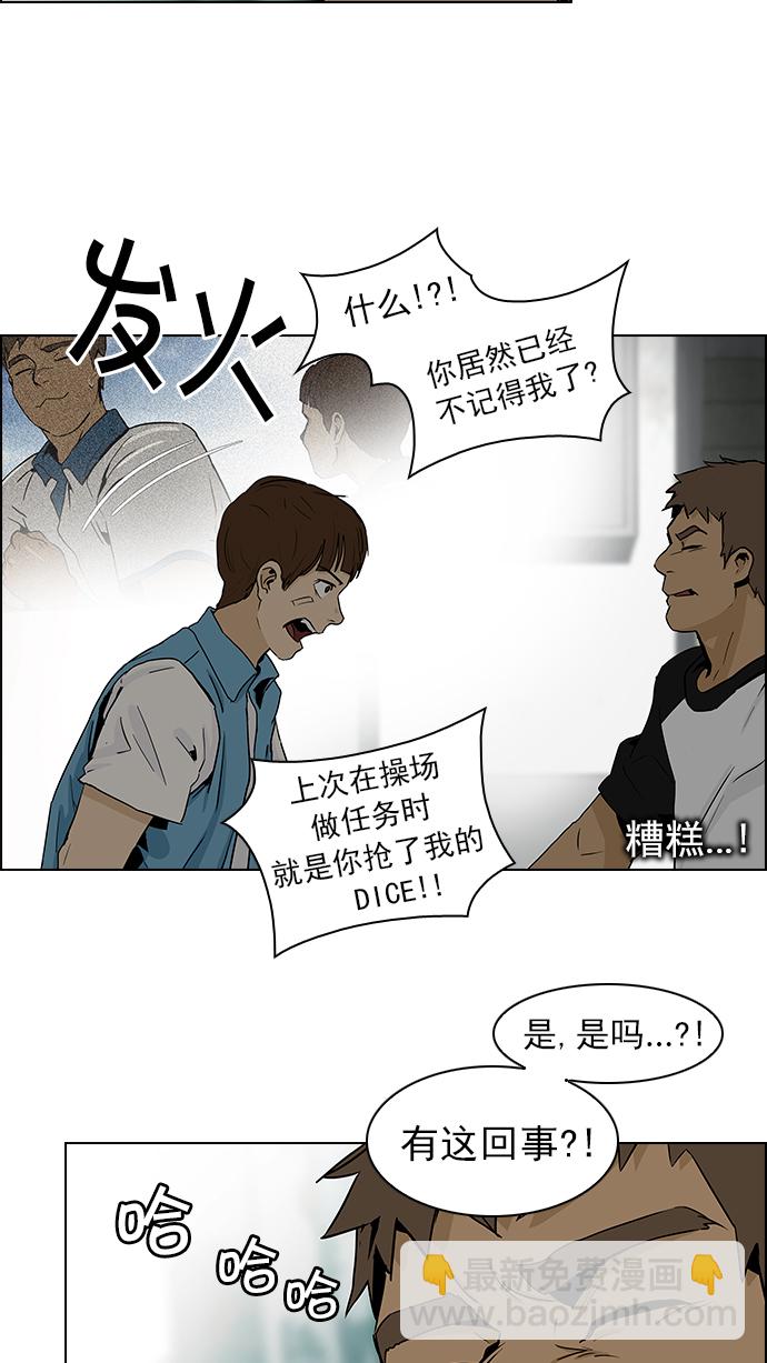 [第48话] 开始倒下的多米诺骨牌(4)21