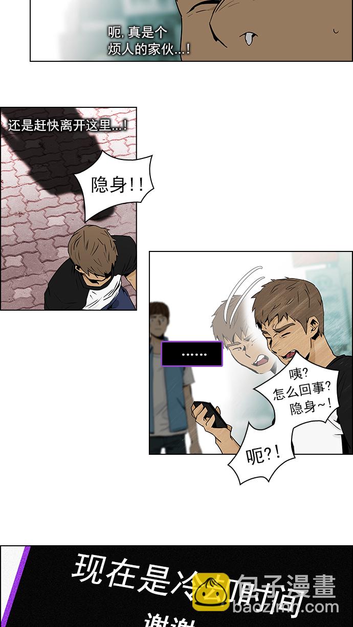 [第48话] 开始倒下的多米诺骨牌(4)22