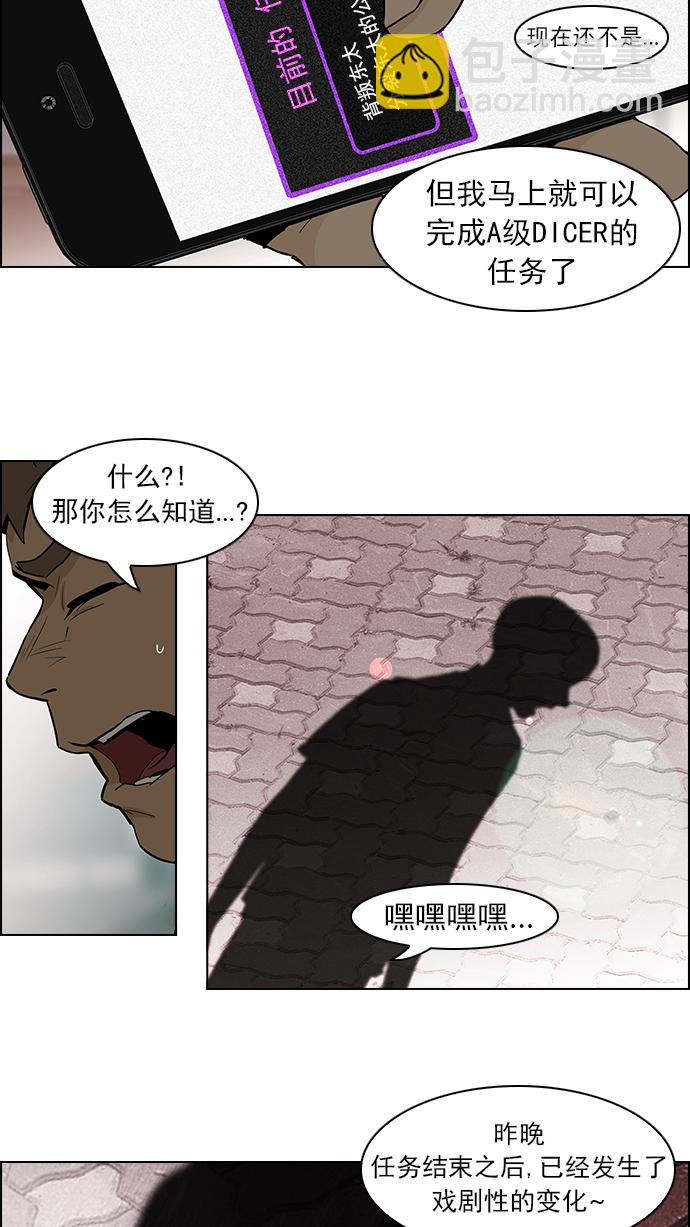 [第48话] 开始倒下的多米诺骨牌(4)24