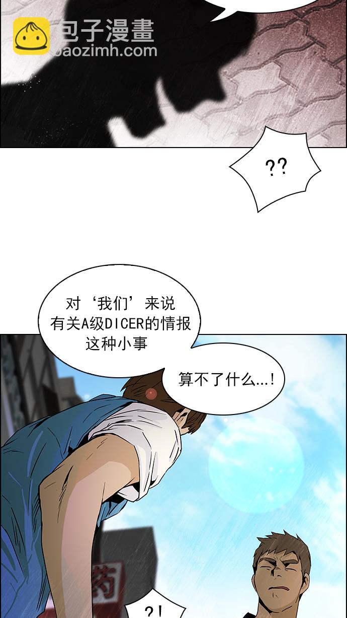 [第48话] 开始倒下的多米诺骨牌(4)25