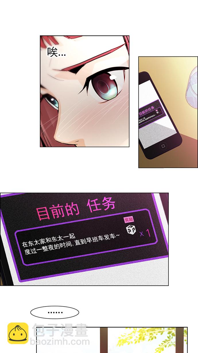 [第48话] 开始倒下的多米诺骨牌(4)3
