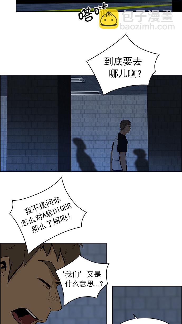 [第48话] 开始倒下的多米诺骨牌(4)30