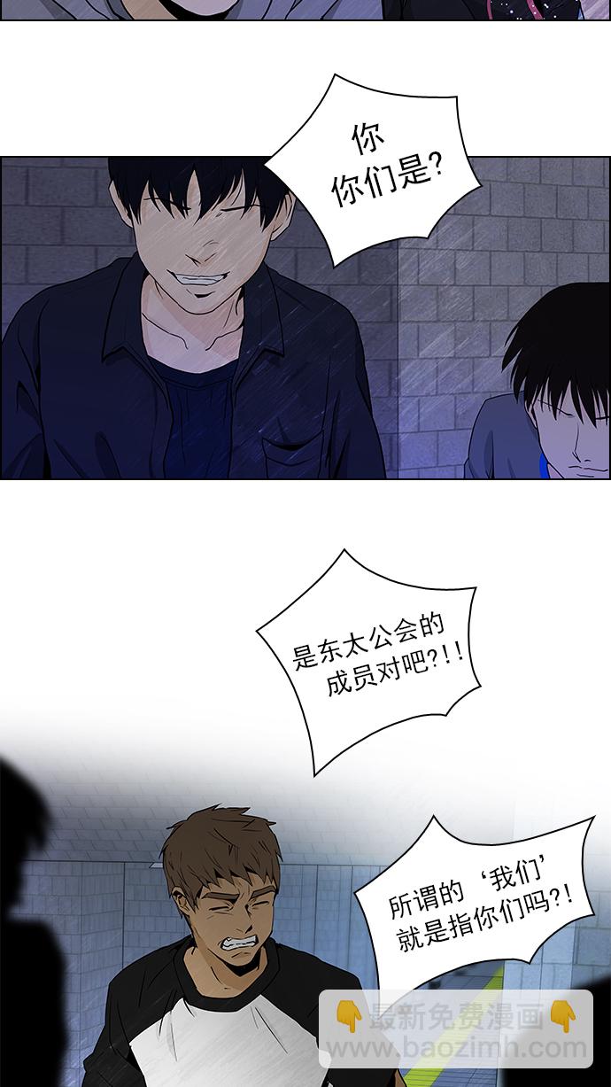 [第48话] 开始倒下的多米诺骨牌(4)33