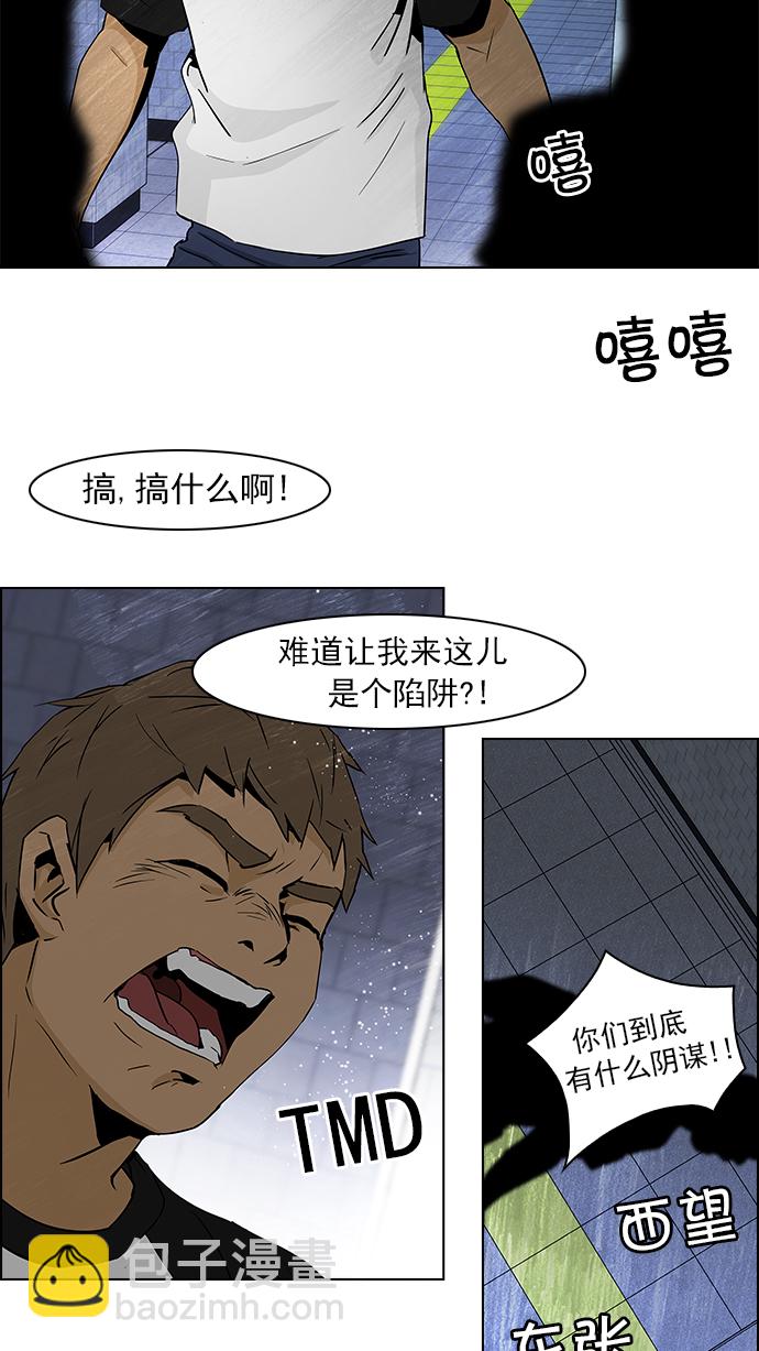 [第48话] 开始倒下的多米诺骨牌(4)34