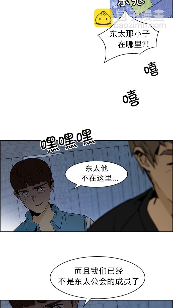 [第48话] 开始倒下的多米诺骨牌(4)35