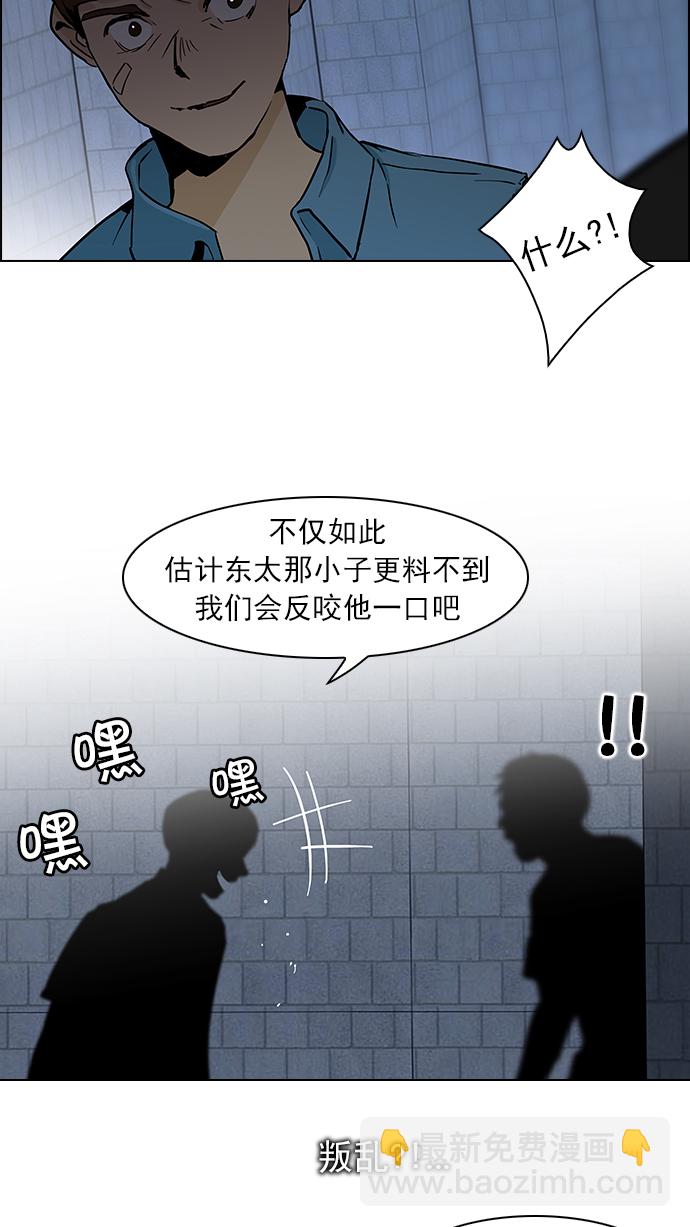 [第48话] 开始倒下的多米诺骨牌(4)36