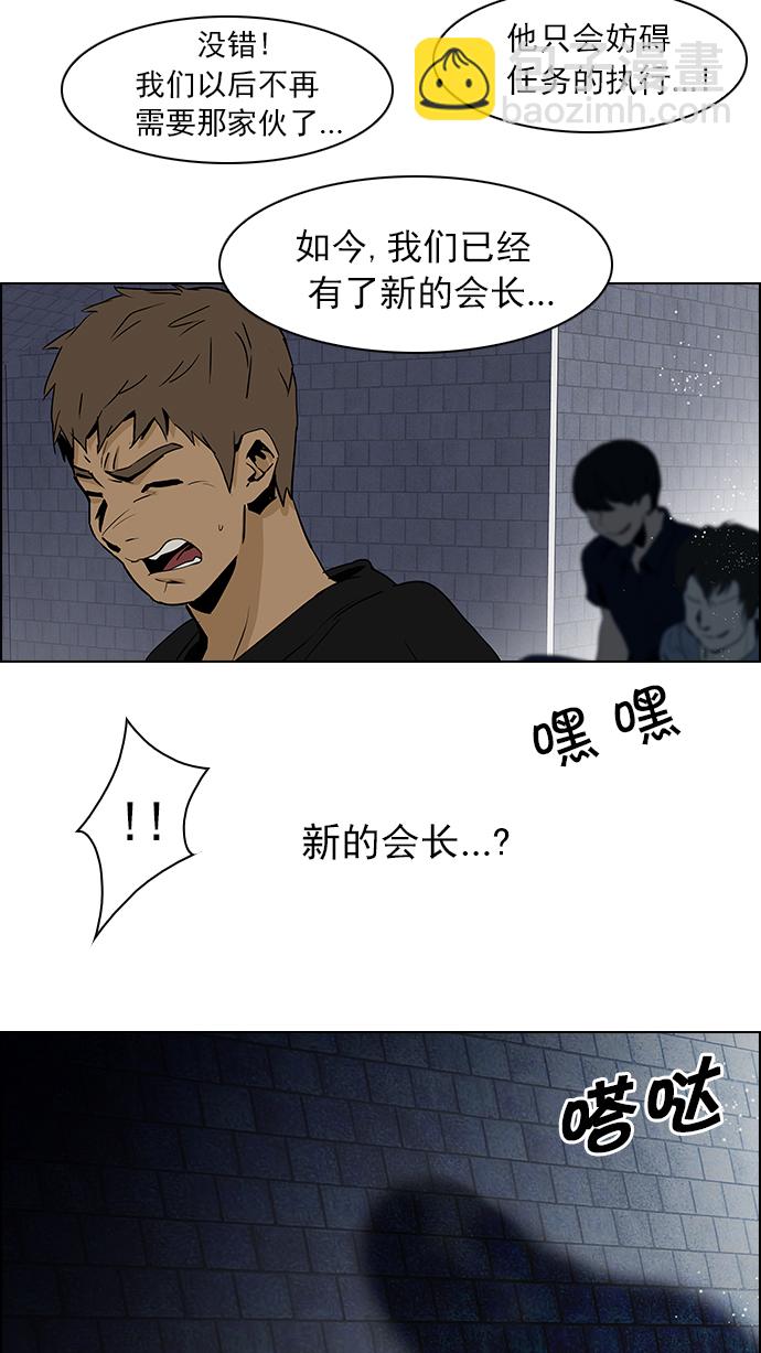 [第48话] 开始倒下的多米诺骨牌(4)37