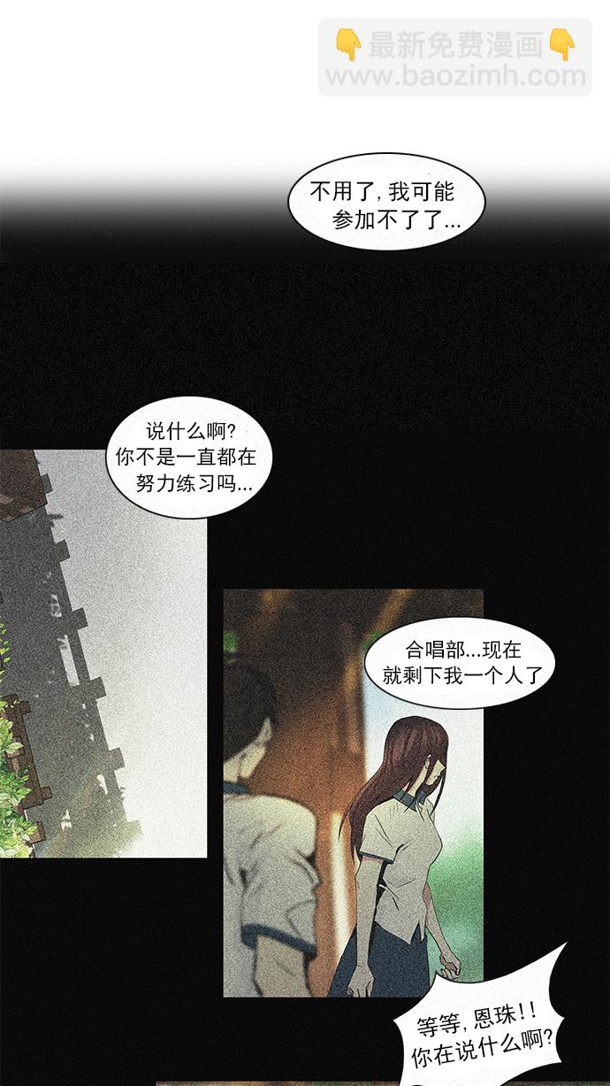 [第48话] 开始倒下的多米诺骨牌(4)44