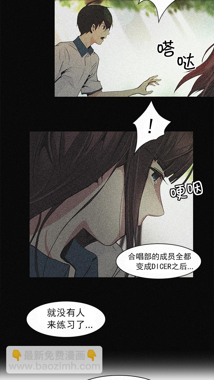 [第48话] 开始倒下的多米诺骨牌(4)45