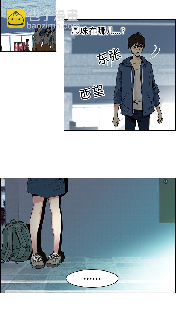 [第48话] 开始倒下的多米诺骨牌(4)47