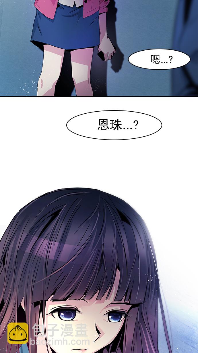 [第48话] 开始倒下的多米诺骨牌(4)49