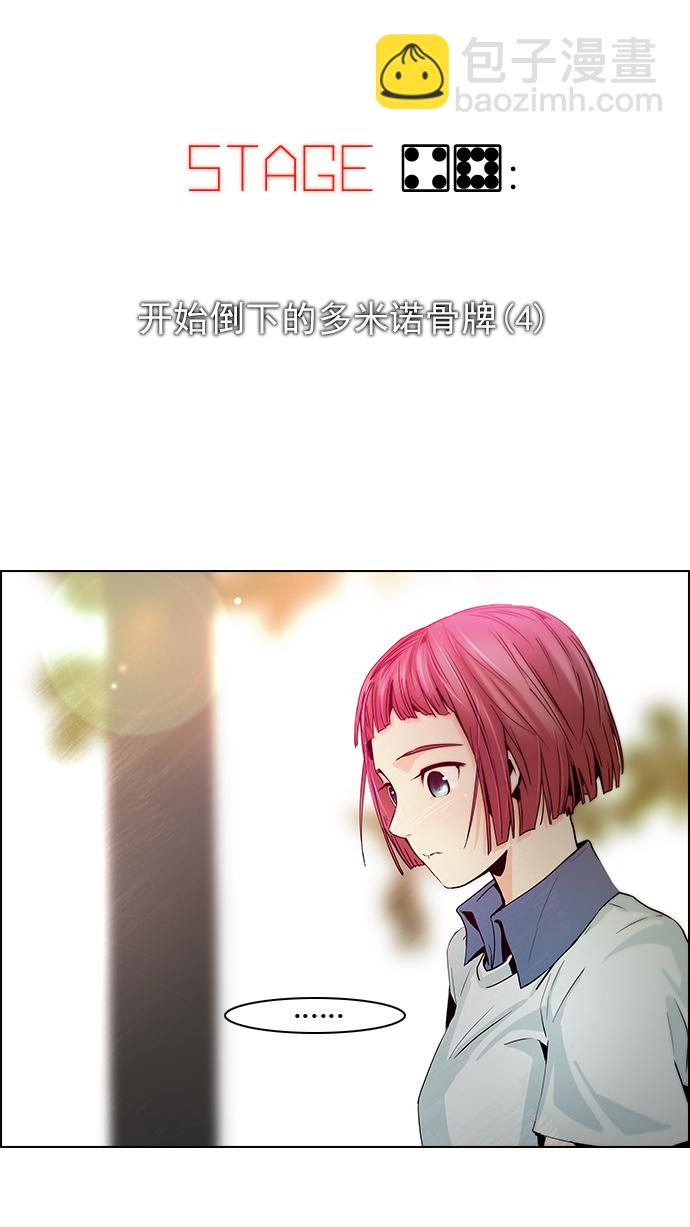 [第48话] 开始倒下的多米诺骨牌(4)5