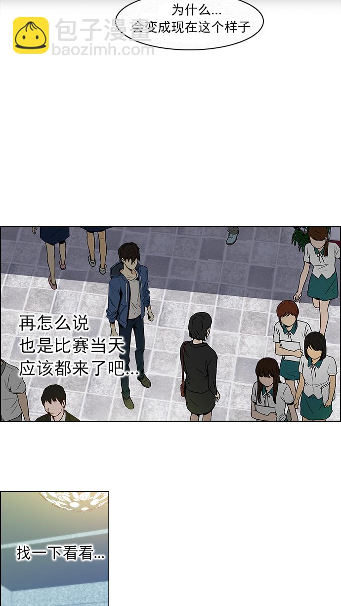 [第48话] 开始倒下的多米诺骨牌(4)50