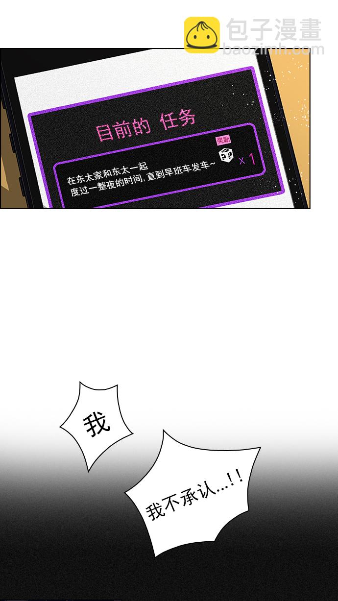 [第48话] 开始倒下的多米诺骨牌(4)6