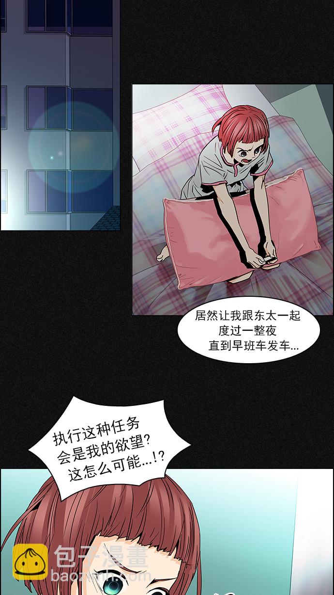 [第48话] 开始倒下的多米诺骨牌(4)7