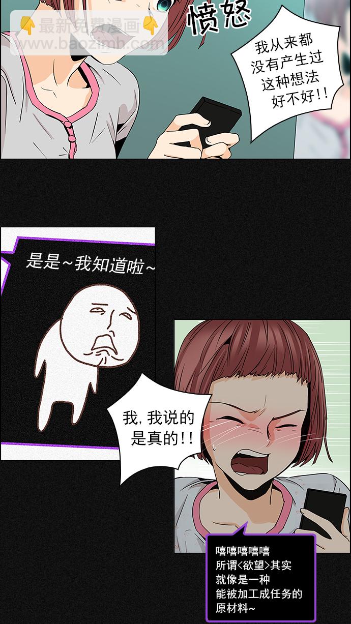 [第48话] 开始倒下的多米诺骨牌(4)8