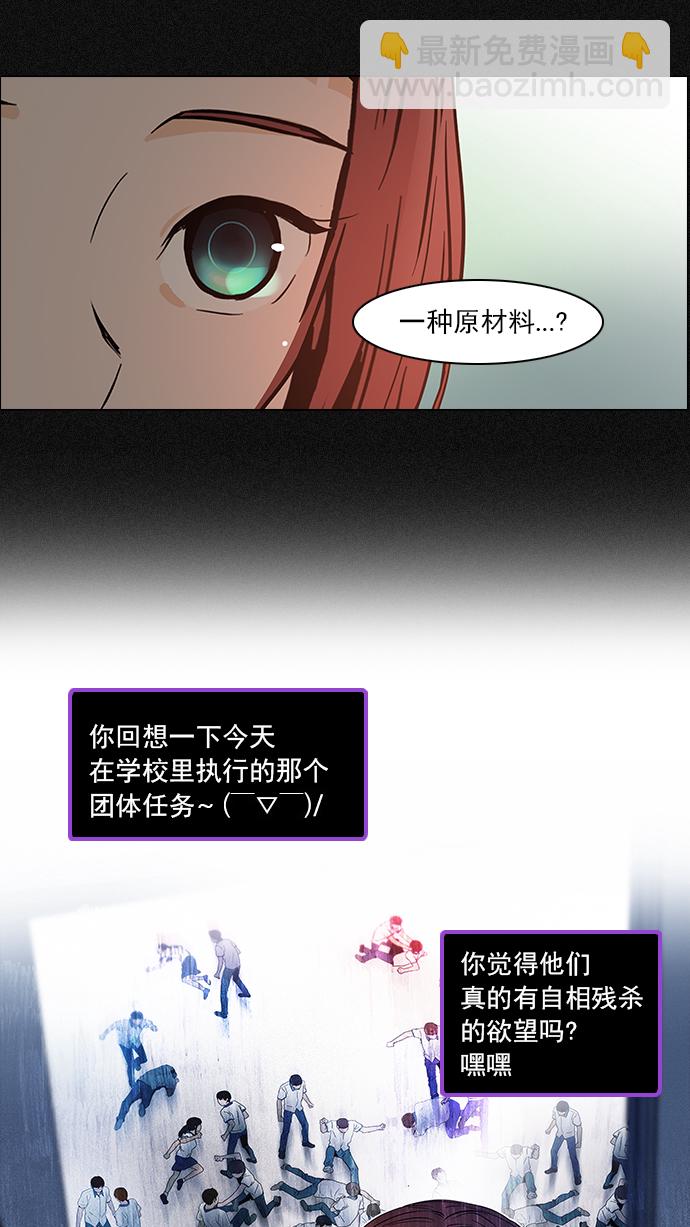 [第48话] 开始倒下的多米诺骨牌(4)9