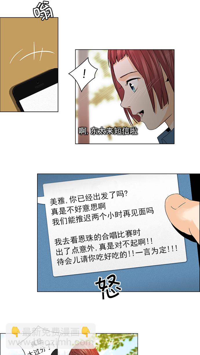 [第51话] 开始倒下的多米诺骨牌(7)1