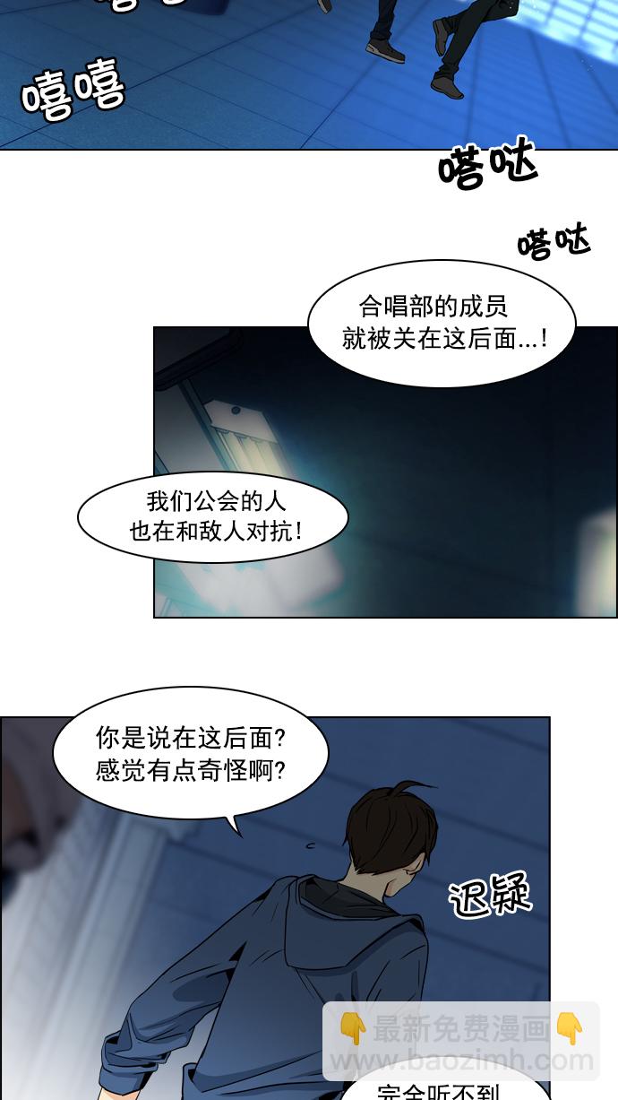 [第51话] 开始倒下的多米诺骨牌(7)10