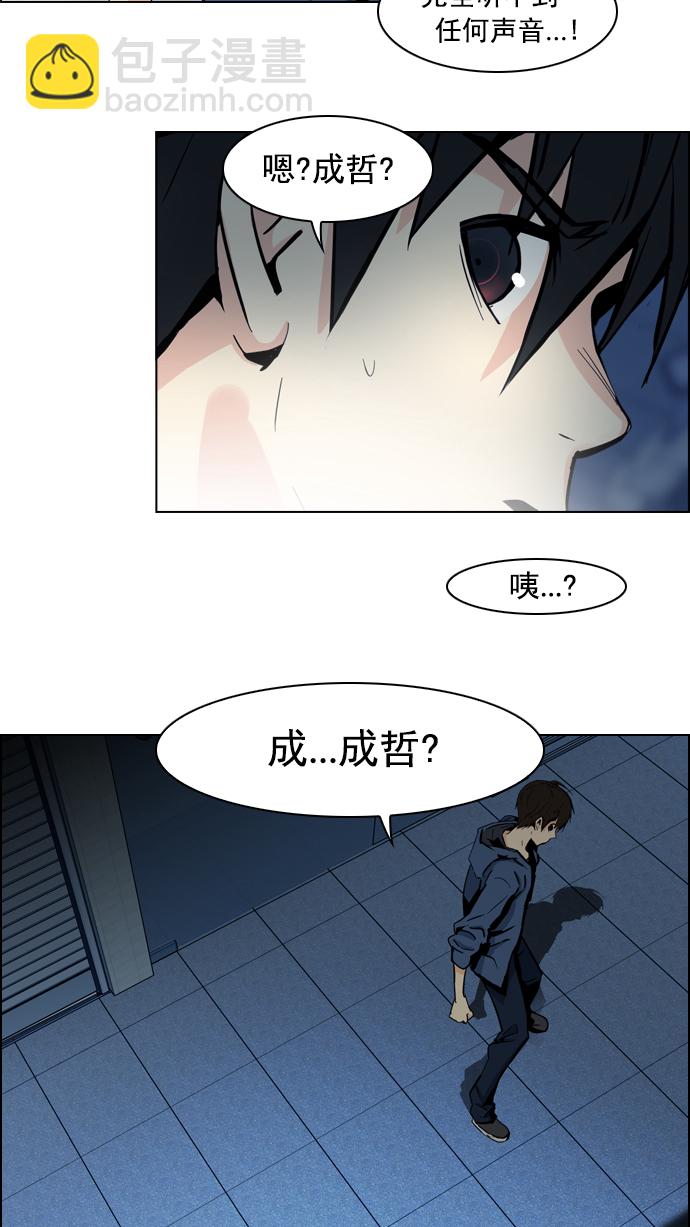 [第51话] 开始倒下的多米诺骨牌(7)11