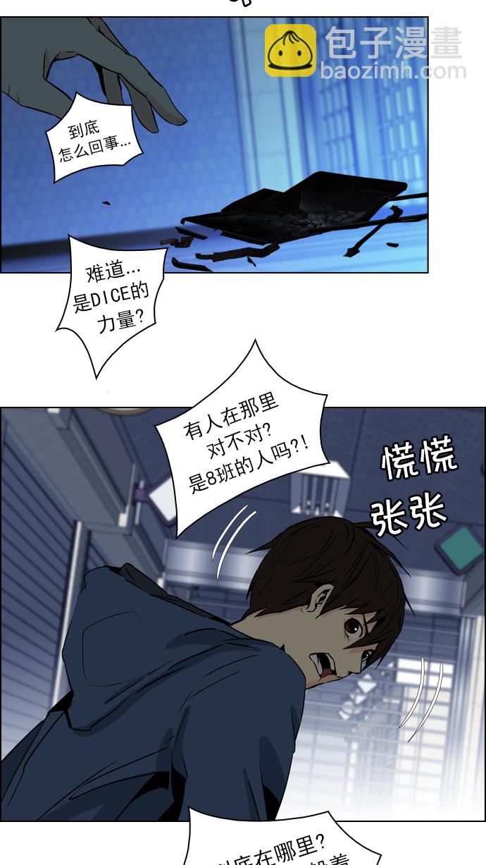 [第51话] 开始倒下的多米诺骨牌(7)18