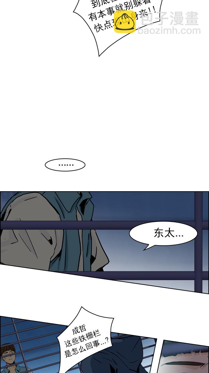 [第51话] 开始倒下的多米诺骨牌(7)19