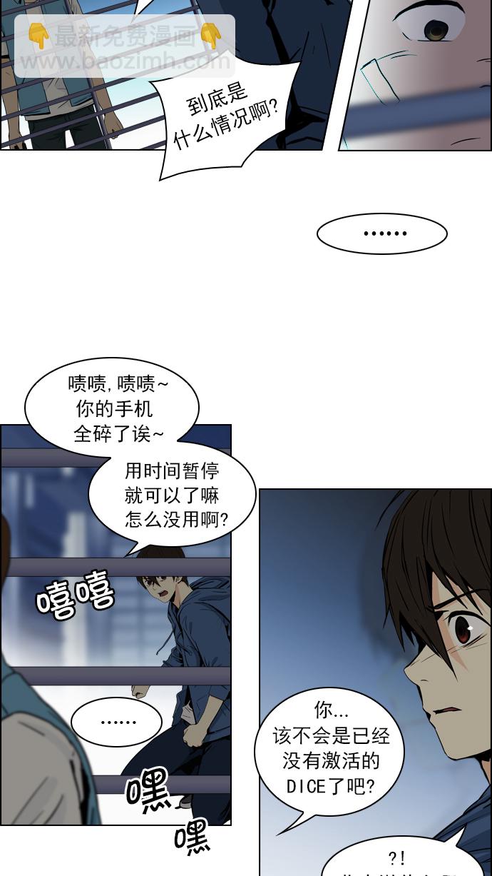 [第51话] 开始倒下的多米诺骨牌(7)20