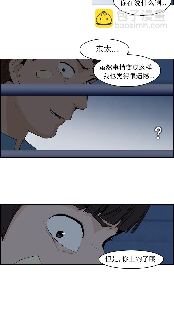 [第51话] 开始倒下的多米诺骨牌(7)21