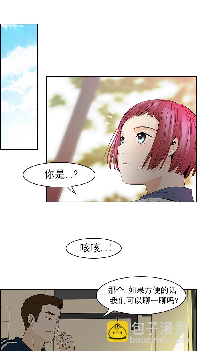 [第51话] 开始倒下的多米诺骨牌(7)26