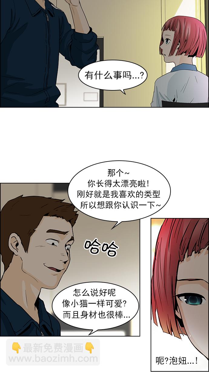 [第51话] 开始倒下的多米诺骨牌(7)27