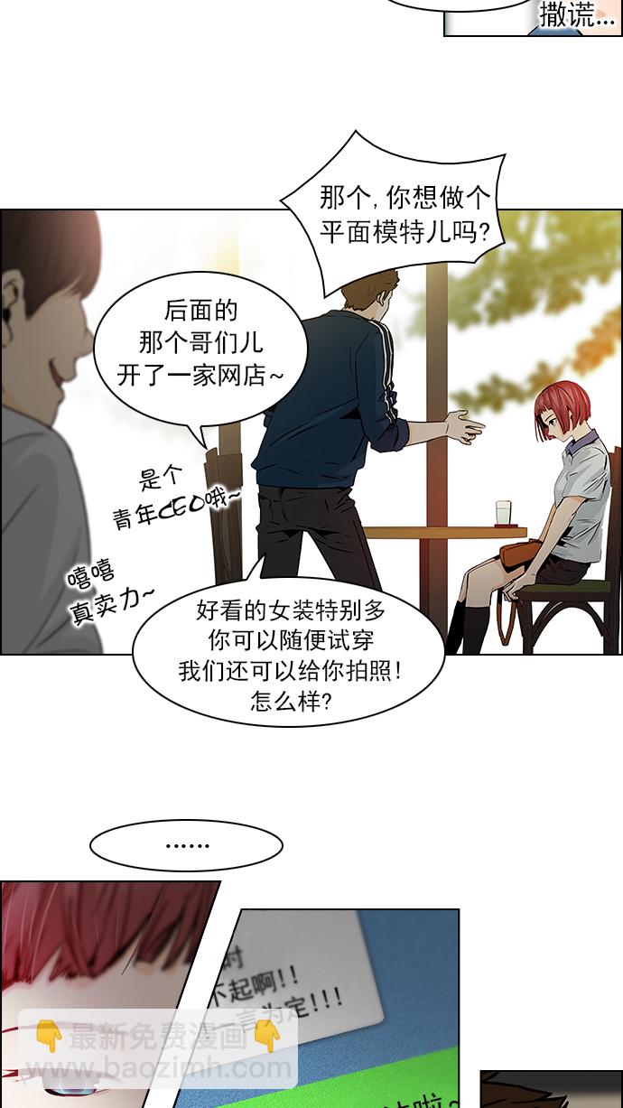 [第51话] 开始倒下的多米诺骨牌(7)29