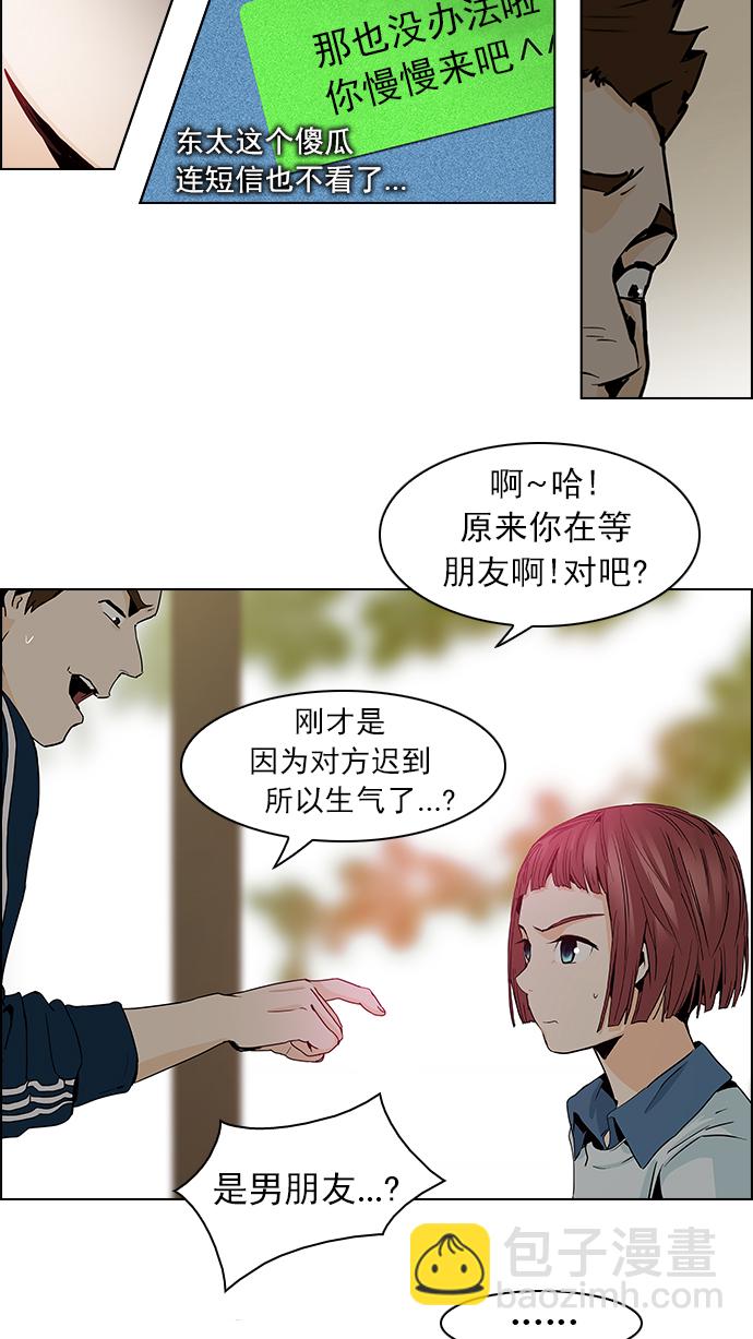 [第51话] 开始倒下的多米诺骨牌(7)30
