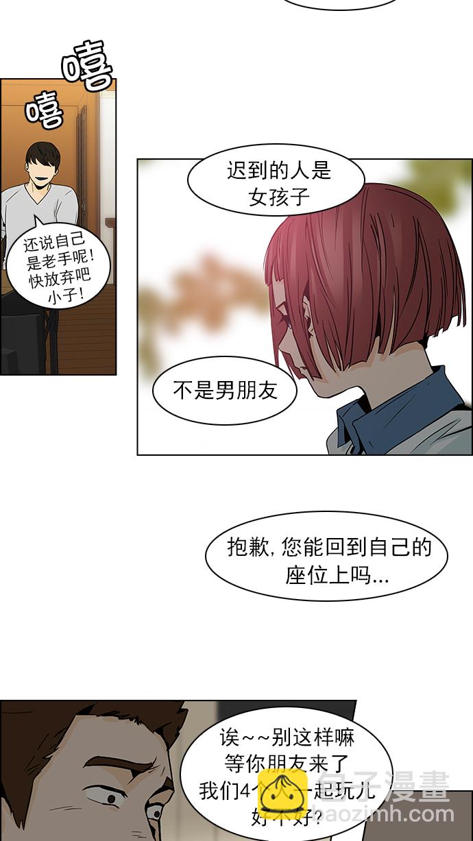 [第51话] 开始倒下的多米诺骨牌(7)31