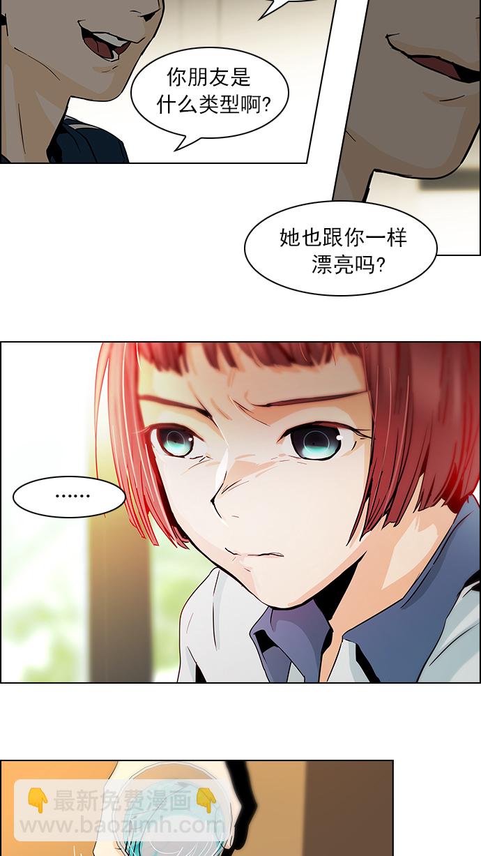 [第51话] 开始倒下的多米诺骨牌(7)32
