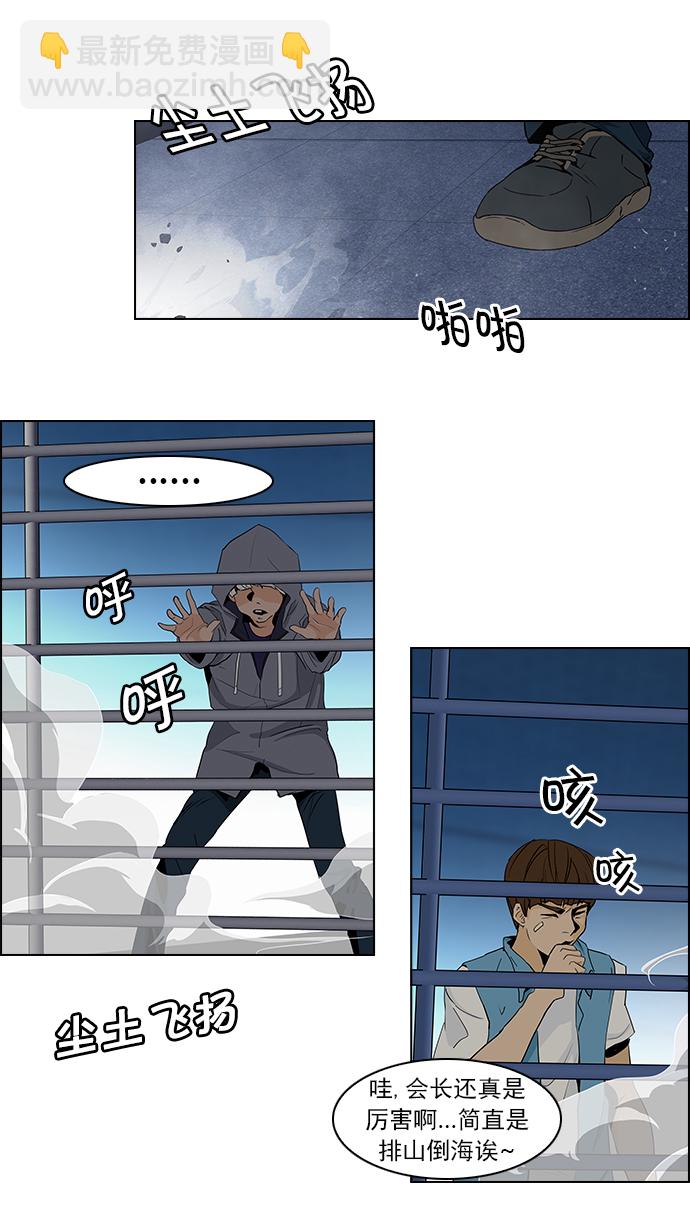 [第51话] 开始倒下的多米诺骨牌(7)37
