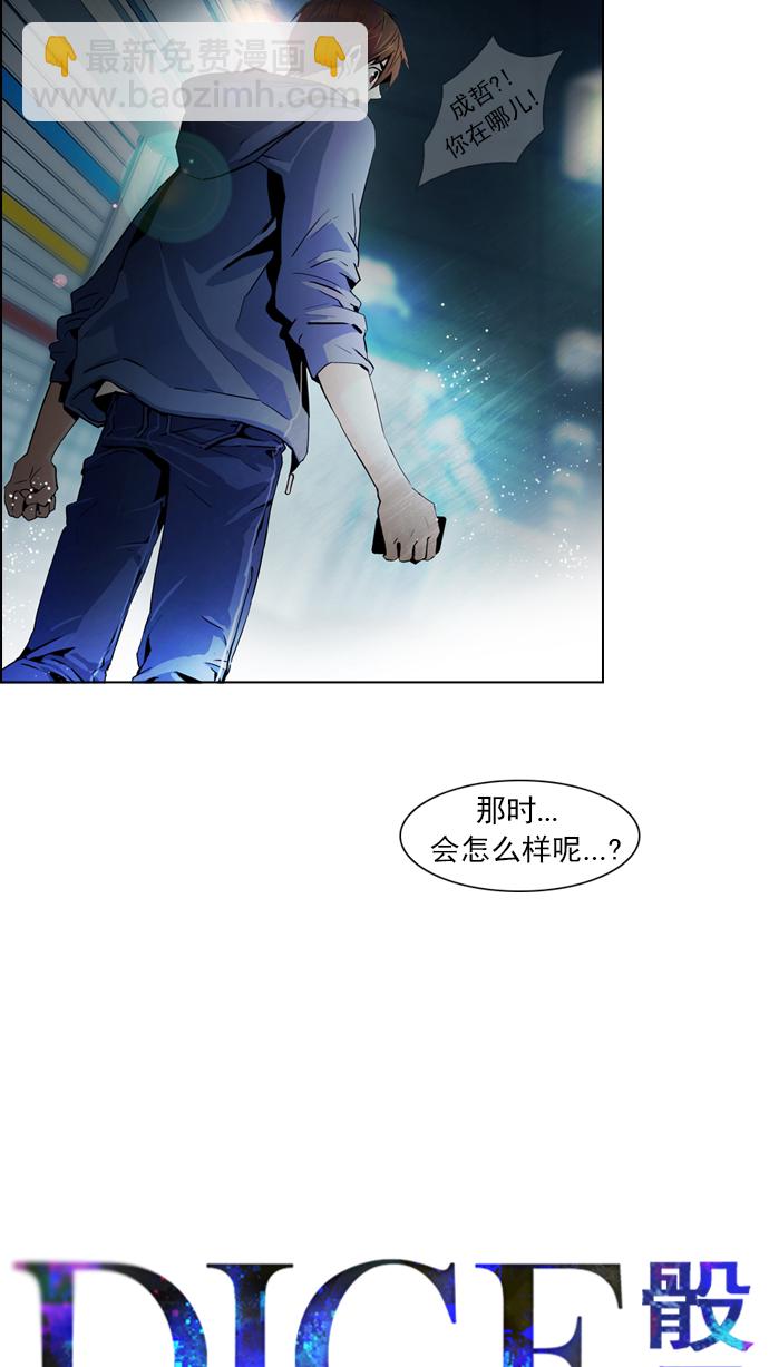 [第51话] 开始倒下的多米诺骨牌(7)4