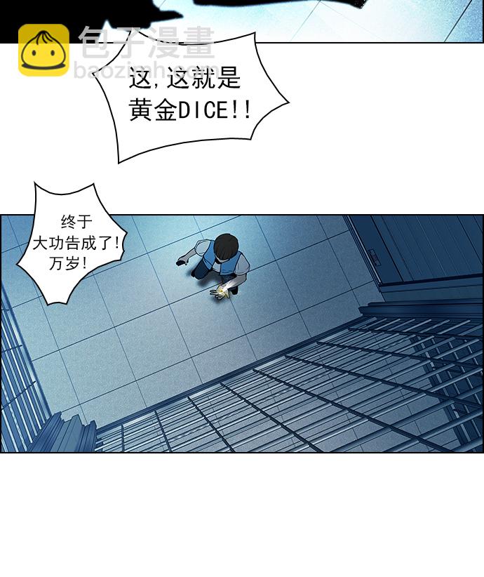 [第51话] 开始倒下的多米诺骨牌(7)40