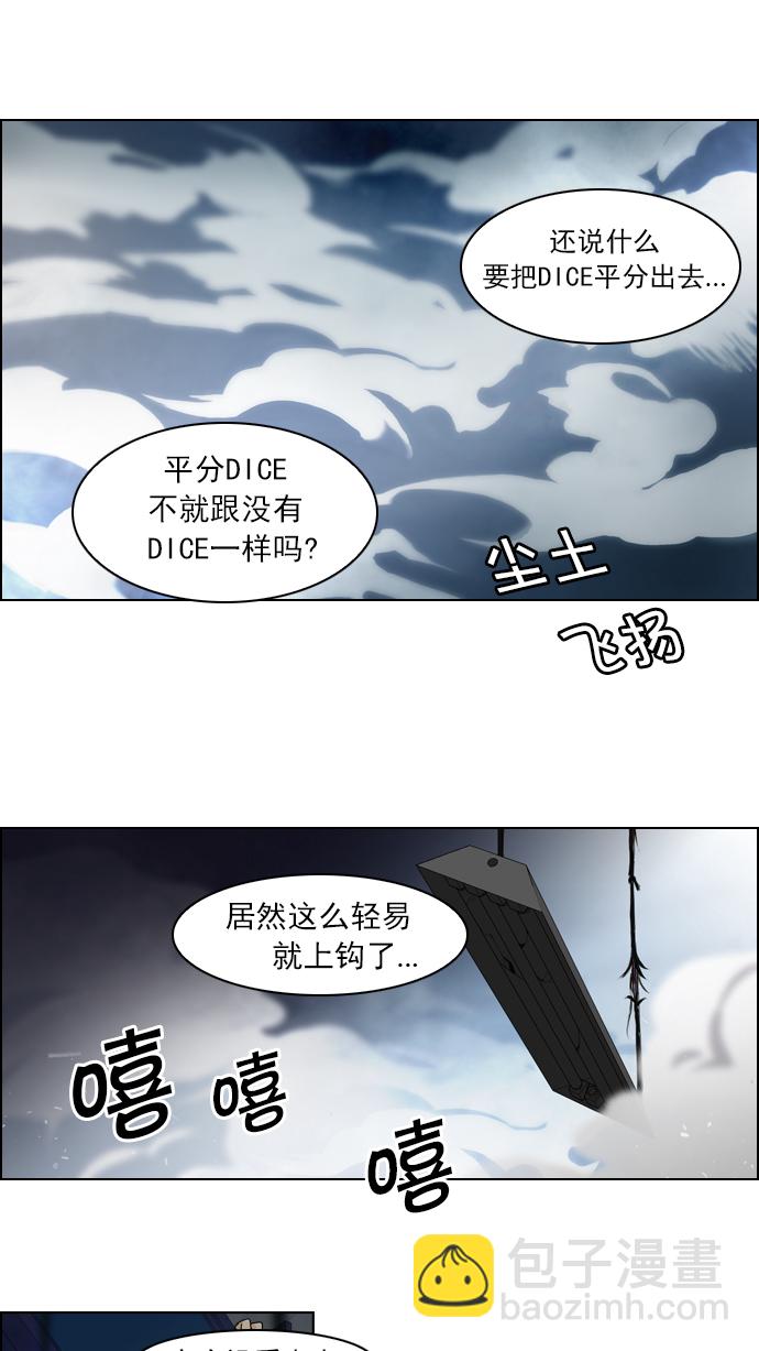 [第51话] 开始倒下的多米诺骨牌(7)43