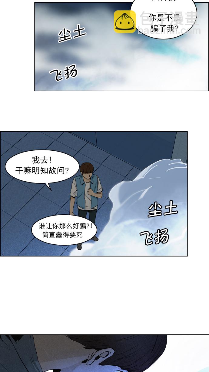 [第51话] 开始倒下的多米诺骨牌(7)46