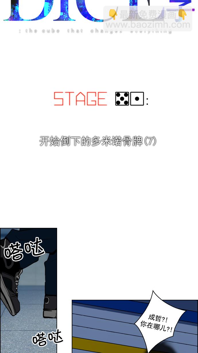 [第51话] 开始倒下的多米诺骨牌(7)5